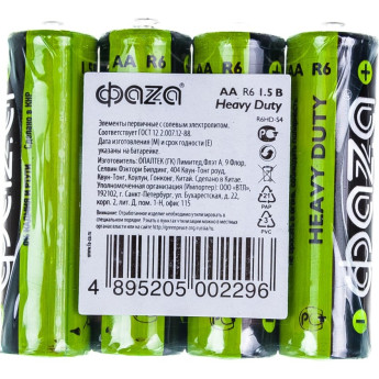 Элементы питания солевые JAZZWAY R 6 (AA) Heavy Duty, 4шт.