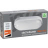 Светильник светодиодный пылевлагозащищенный JAZZWAY PBH-PC2-OA 12W 4000K WHITE IP65 1035677A