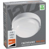 Светильник светодиодный пылевлагозащищенный JAZZWAY PBH-PC2-RA 8W 4000K WHITE IP65 1035646